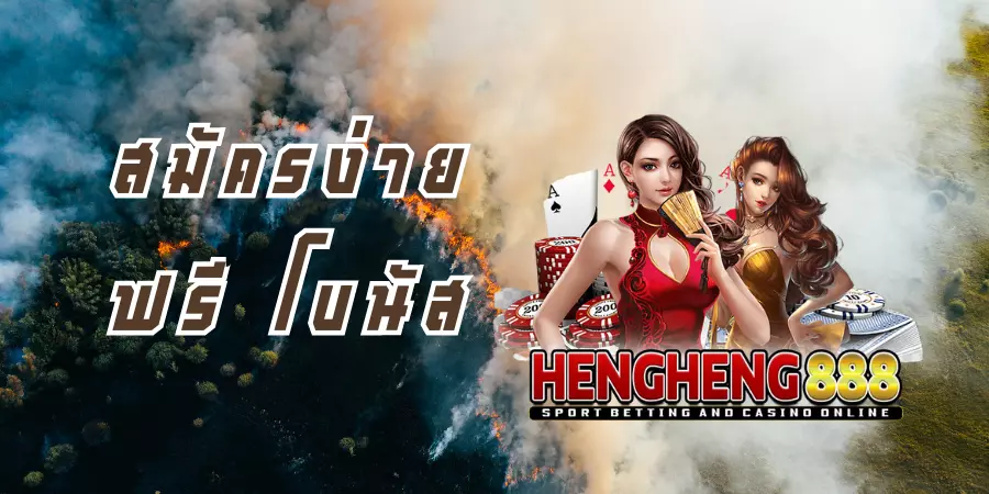 hengheng888