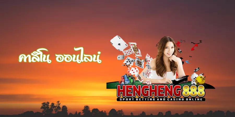 hengheng888